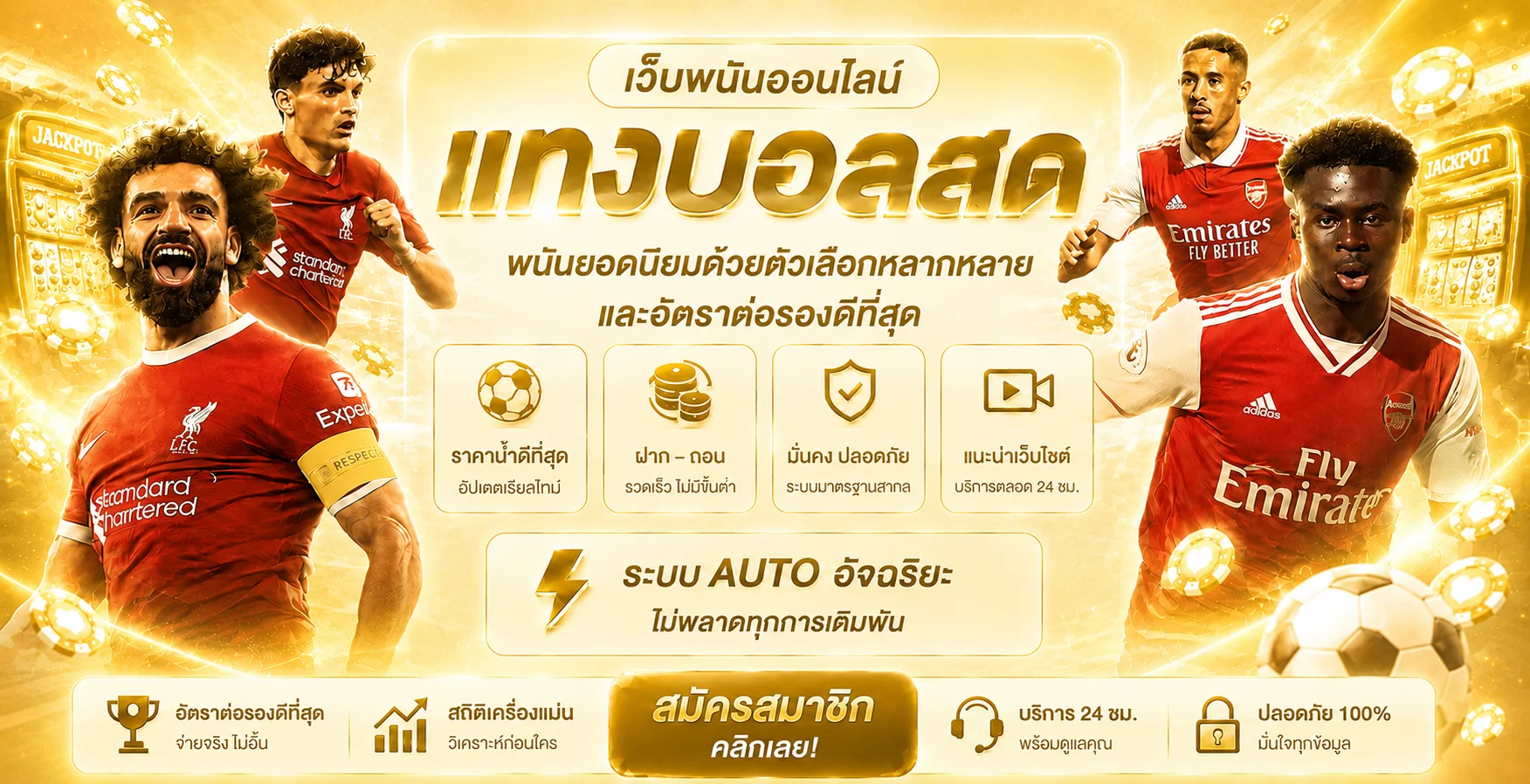 โปรโมชั่นและเครดิตฟรี OSIRIS168 สำหรับสมาชิก