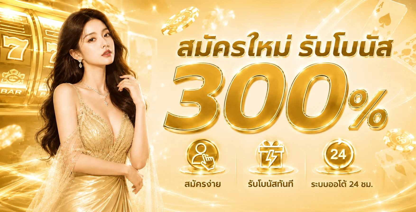 ขั้นตอนสมัครสมาชิก OSIRIS168 ง่ายใน 3 ขั้นตอน